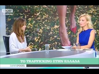 Το Trafficking στην Ελλάδα | Τρομάζουν οι αριθμοί της σωματεμπορίας των ανθρώπων