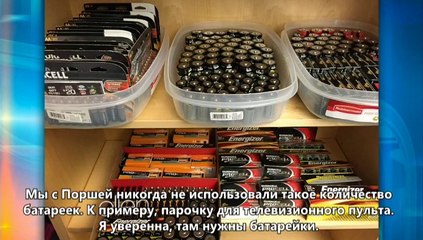 Что в кладовке Эллен?