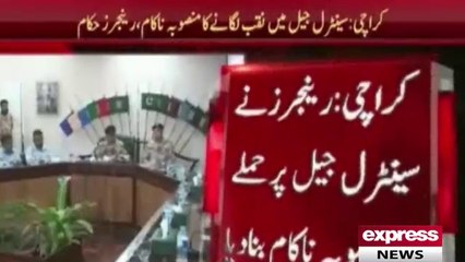 Rangers Press Conference About Unearth Plot to Attack Karachi Prison | Live Pak News