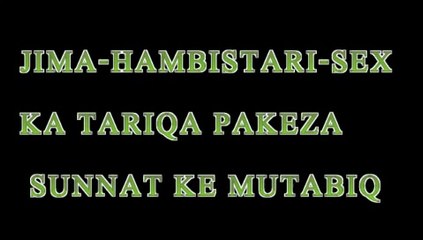 JIMA HAMBISTARI,SEX KA TARIQA SUNNAT KE MUTABIQ BY FAIZ SYED