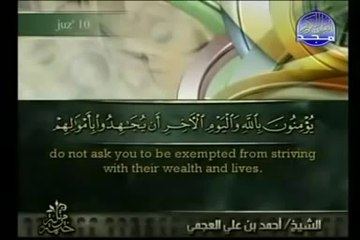 complete Quran English Juz  ( 10 ) Sheikh Ahmed Al-Ajmi