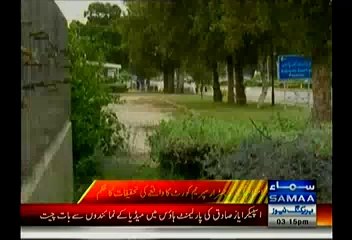 Supreme Court Of Pakistan Ke Takhti Se Huroof Ukhar Diye Gaye