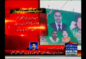 Watch All Set For Election In NA-149 In Multan-- ECP