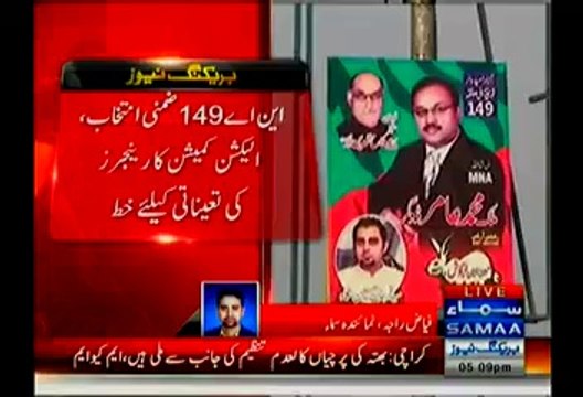 Watch Rangers To Be Deployed In Multan NA-149 Elections ECP