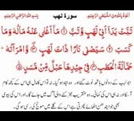 Brahvi taqreer surah lahab_mpeg4