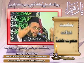 Islam Ali a.s or fatima s.a ki seerat ka naam ha