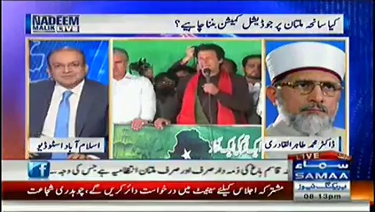 Nadeem Malik Live (Kya Dharno Ka Hal Niklay Ga) - 13th October 2014