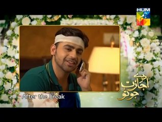 Daay Ijazat Jo Tu 1 HQ 2