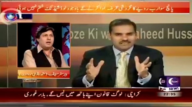 Khabar Roze Ki (IESCO uts power supply to Imran Khan's) – 13th October 2014