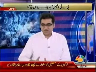 Jaag Tv Special Transmission Azadi & Inqilab March 07pm to 08pm 12th October 2014