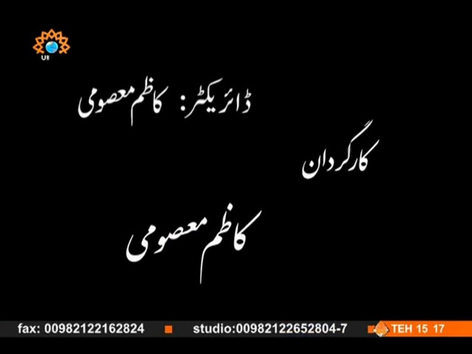 ڈرامہ بنا پرندوں کا آشیانہ|Part 15|Iranian Dramas in Urdu|Sahar Urdu TV|Bina Parindon ka Aashiyanah