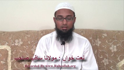 ashiqa re ashiqa dil ki dharkan to sunna naat by Molana Saqib sahab Recorded by Raheallah.org