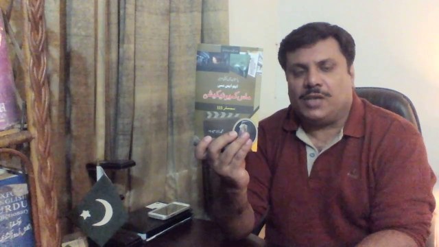 AIOU SEMESTER 3(ZABIR SAEED BADAR BOOK)