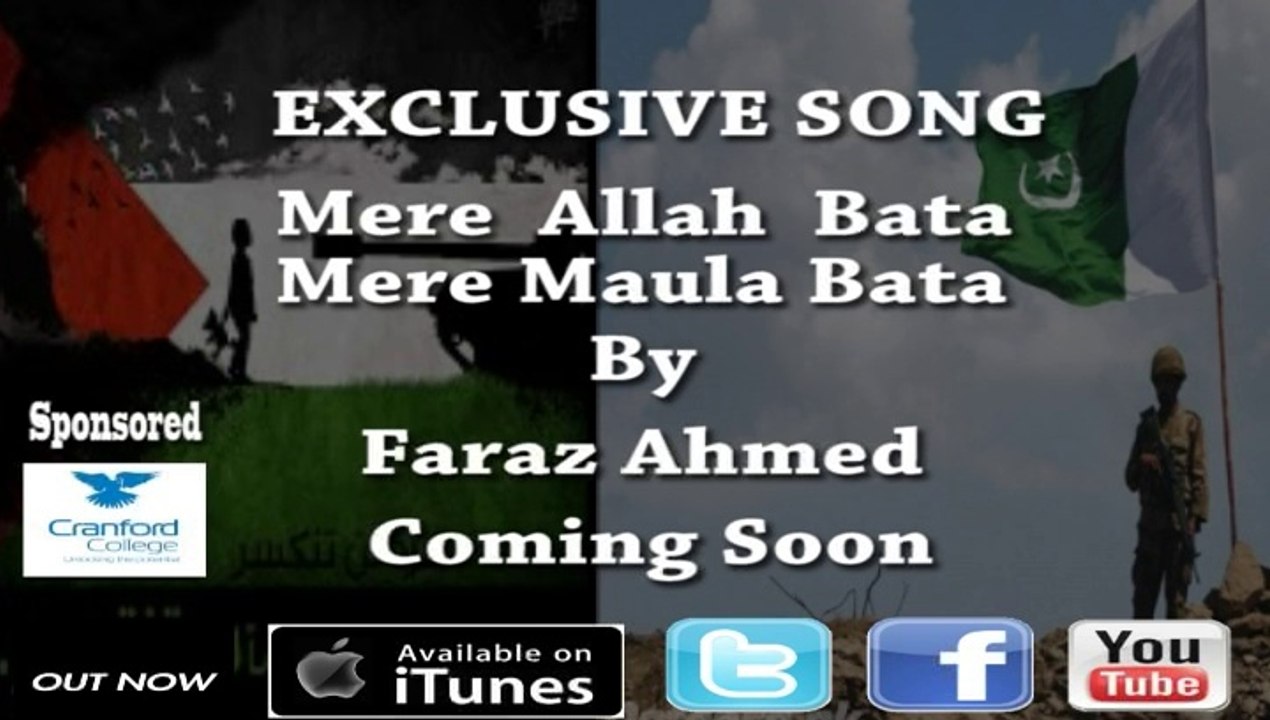MERE ALLAH BATA MERAY MULLAH