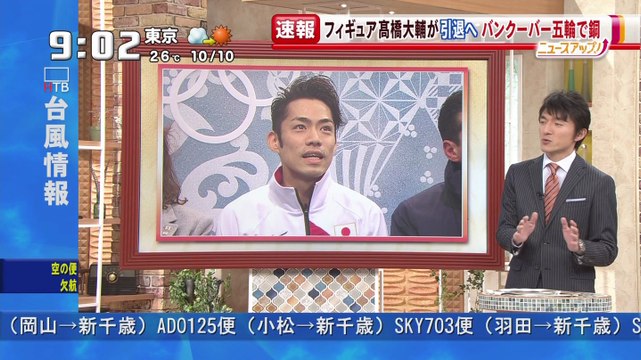 20141014-モーニングバード！速報DT