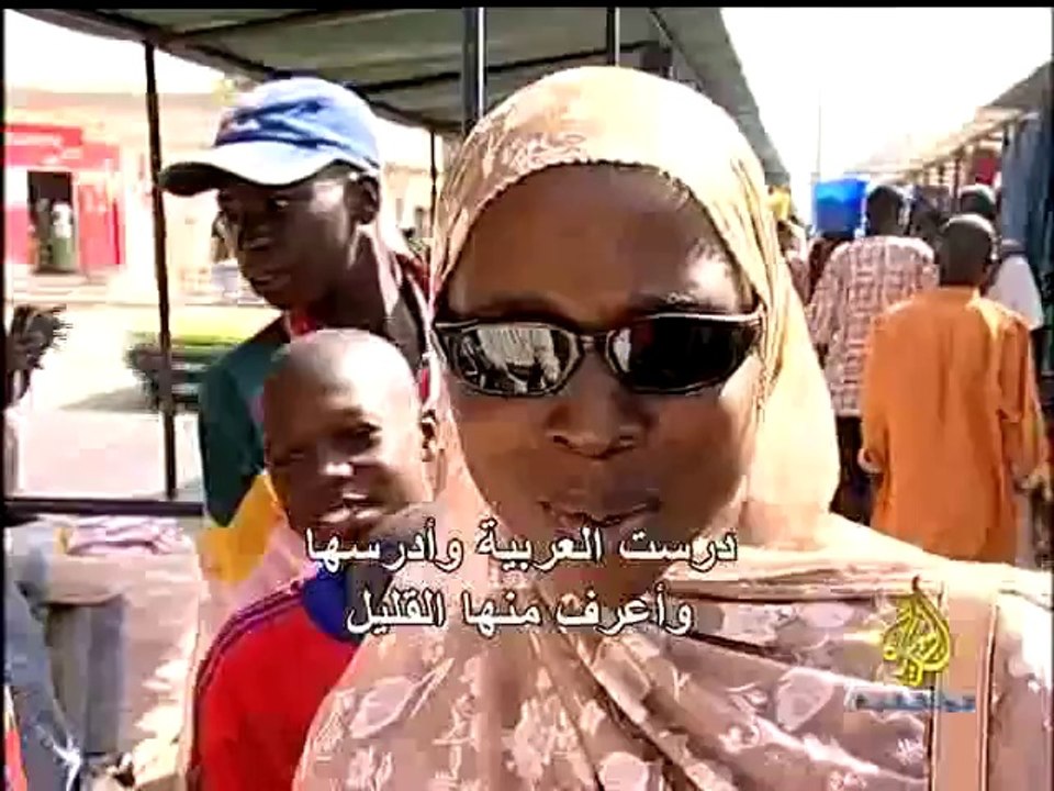 العربية والإسلام في السينغال