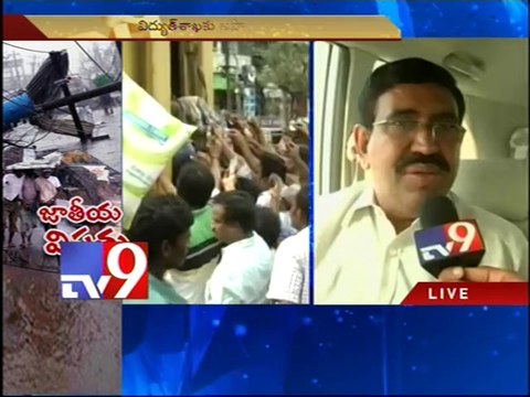 Cyclone Hud Hud : A.P ministers work overtime to ensure relief - Tv9