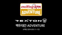 [Ssangyong Motor Company] REXTON W, Beakdu Mountain Range Adventure! - Sobeak Mount (렉스턴W 백두대간 어드벤처! - 소백산 편)