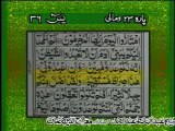 Surat Ya-Sin - (surah yasin)  Urdu Translation HD (Quran)