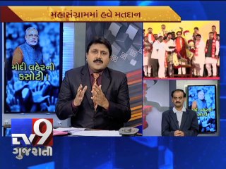 The News Centre Debate : ''Maharashtra Polls Acid-Test for Modi Wave'', Pt 1 - Tv9 Gujarati