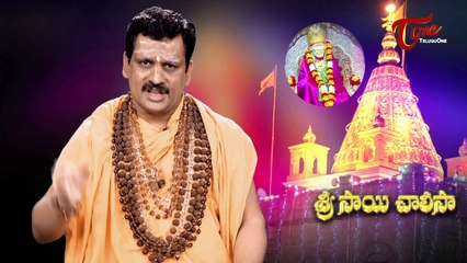 Shri Sai Chalisa || in Telugu || by Gopala Krishnananda Swamiji