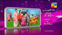 Hum Tv New Drama Joru ka ghulam Episode 1 Promo