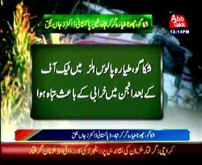 Three Paksitani doctors killed in small plane crash near Chicago