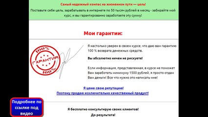 Смотри Видео И Зарабатывай на Том что раньше делал даром.