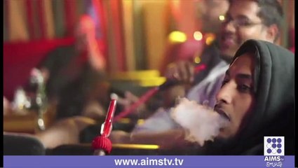 معاشرے کا بگاڑ--سگریٹ نوشی اور شیشہ بار