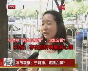 20140814 锐观察 2014-08-14