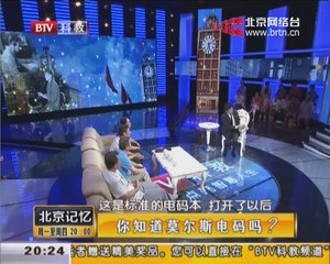 20140814 北京记忆 2014-08-14