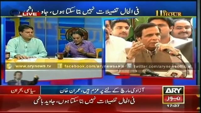 Special Transmission Azadi March - Inqlab March With Waseem Badami 13th Aug 5PM