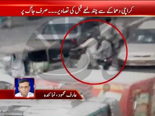 Sadar Bomb blast Investigation Report