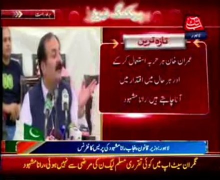 Lahore - Punjab Law Minister Rana Mashood addresses a press Conference