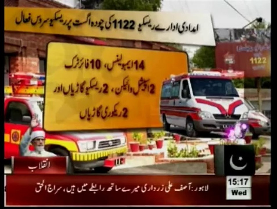 News Bulletin 03pm August 13, 2014