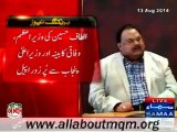 MQM Quaid Altaf Hussain demands government to remove hurdles