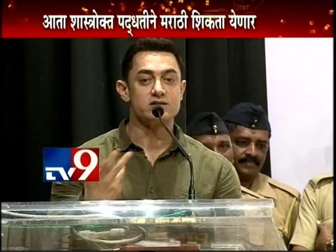 Aamir Khan MARATHI in 'MY MARATHI' Book Launched-TV9