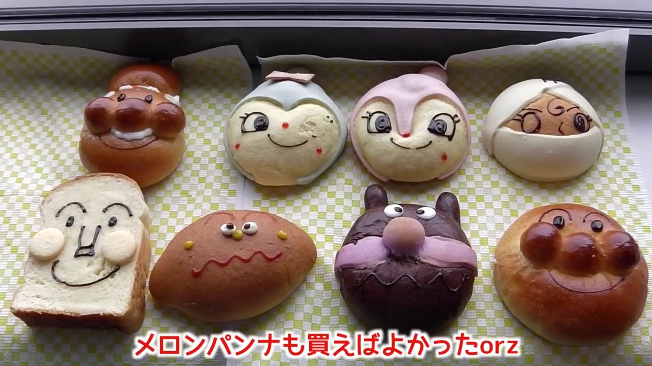 アンパンマンミュージアム　ジャムおじさんのパン工場で買ったパン　Anpanman Museum UNCLE JAM'S BAKERY