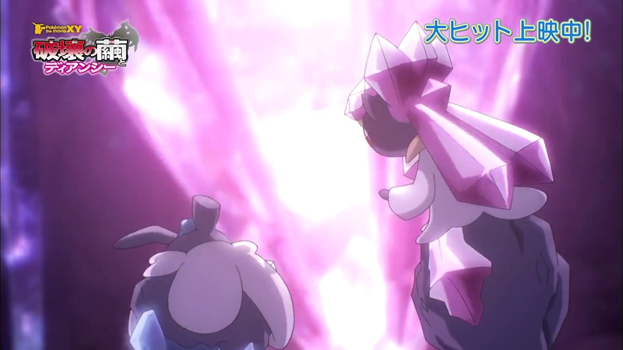 Diancie and the Cocoon of Destruction - Ausführlicher Trailer