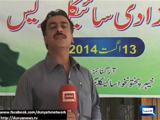 Dunya News -  Cycle rallies staged in remembrance of Independence Day at Faisalabad and Peshawar