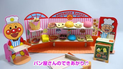 アンパンマンの「パンやさん」あそび　めばえふろく　anpanman
