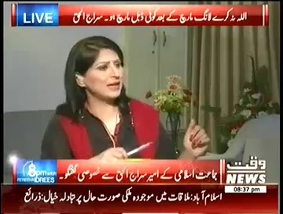 8pm with Fareeha (13 August 2014) Siraj ul Haq Exclusive.. Jamaat e Islami Kahan Khari Hai_