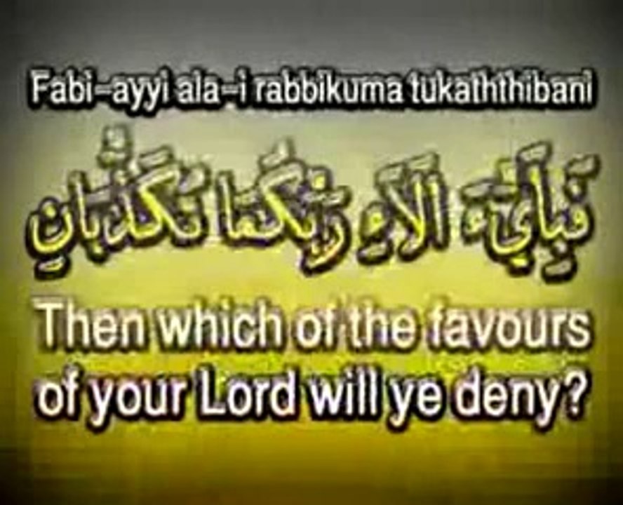 Breath taking Surah Rahman recitation full