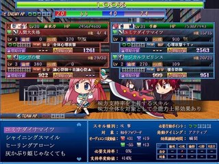 Yumina the Ethereal - Partie. 88