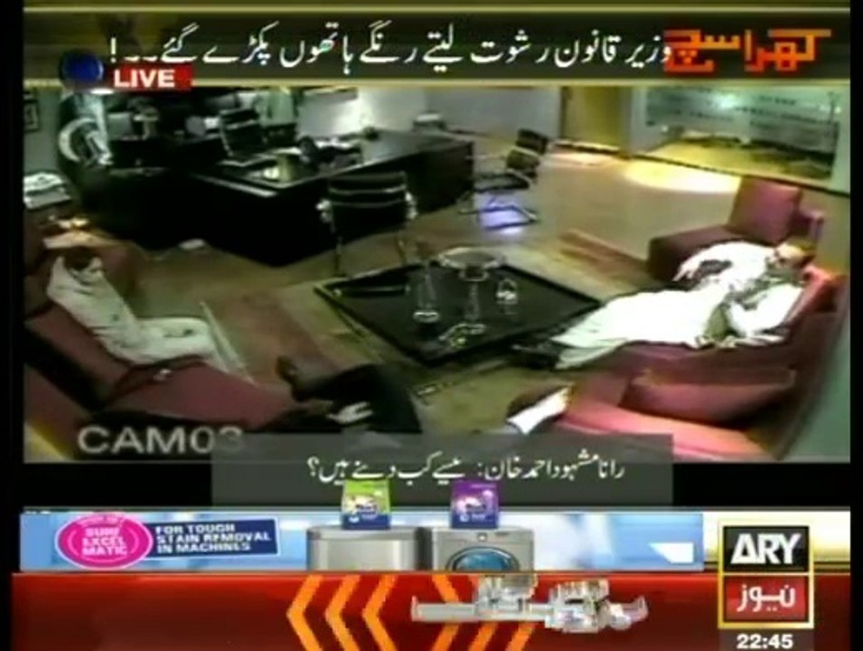 Rana Mashood Caught Red-Handed While Taking Bribe - Leaked Vide