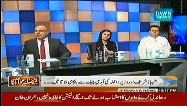 Faisla Awam Ka - 13th August 2014
