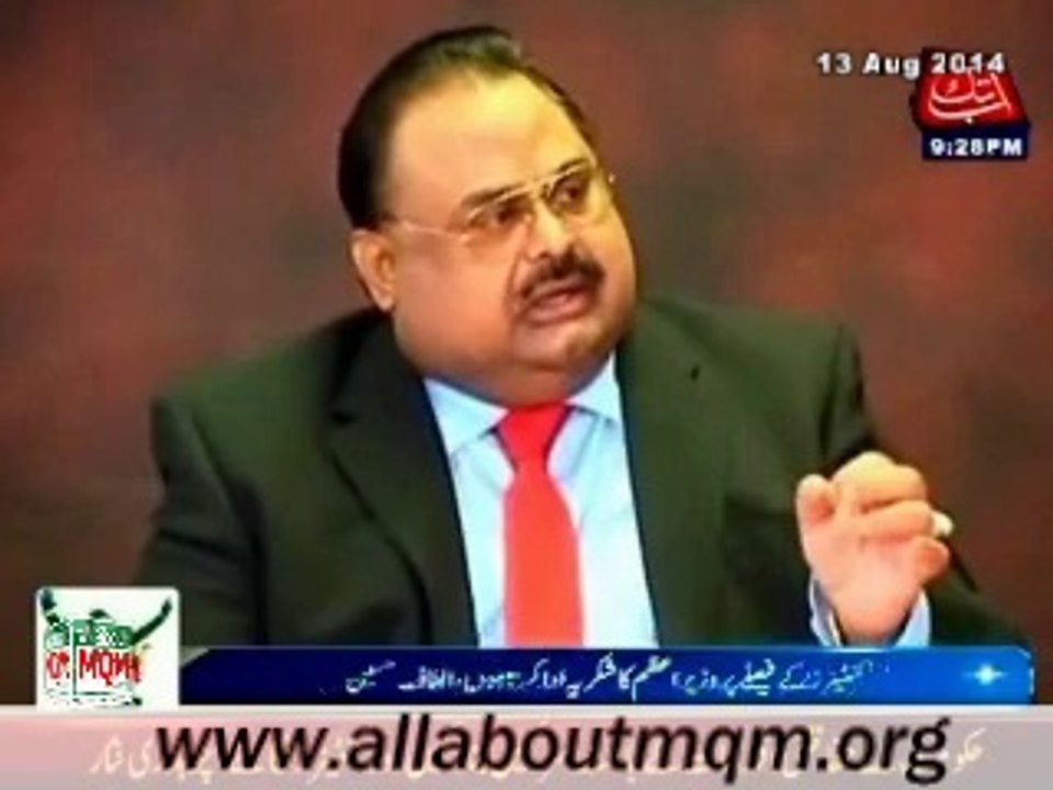 Altaf Hussain thanks federal govt for fence removal