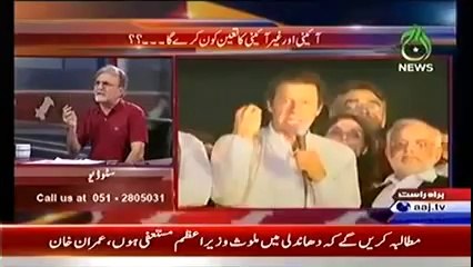 Bolta Pakistan Aien Ke Mutabiq Long March Kaisa hota He – 13th August 2014