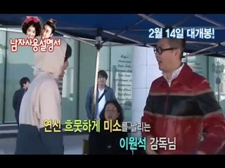 How to Use Guys with Secret Tips - Fragman