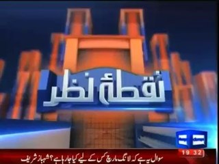 Shehbaz Sharif Interview with Mujeeb ur Rehman Shami